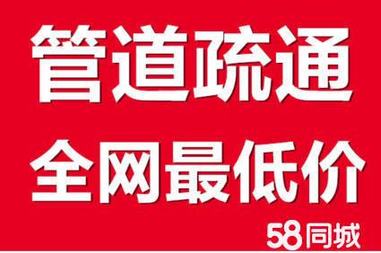 慈溪家政服務(wù) 慈溪管道疏通/清洗 慈溪市區(qū)管道疏通/清洗 疏通各種