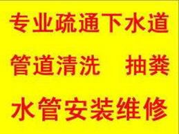 家政管道疏通24小時服務(wù)不通不收費(fèi)